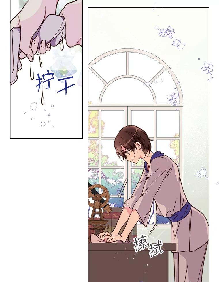 《比阿特丽丝》5.我叫克洛伊 第65页