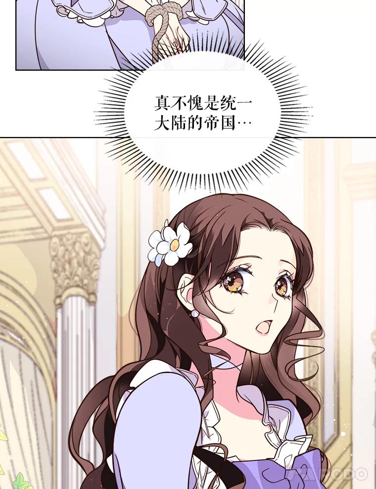 《比阿特丽丝》5.我叫克洛伊 第38页