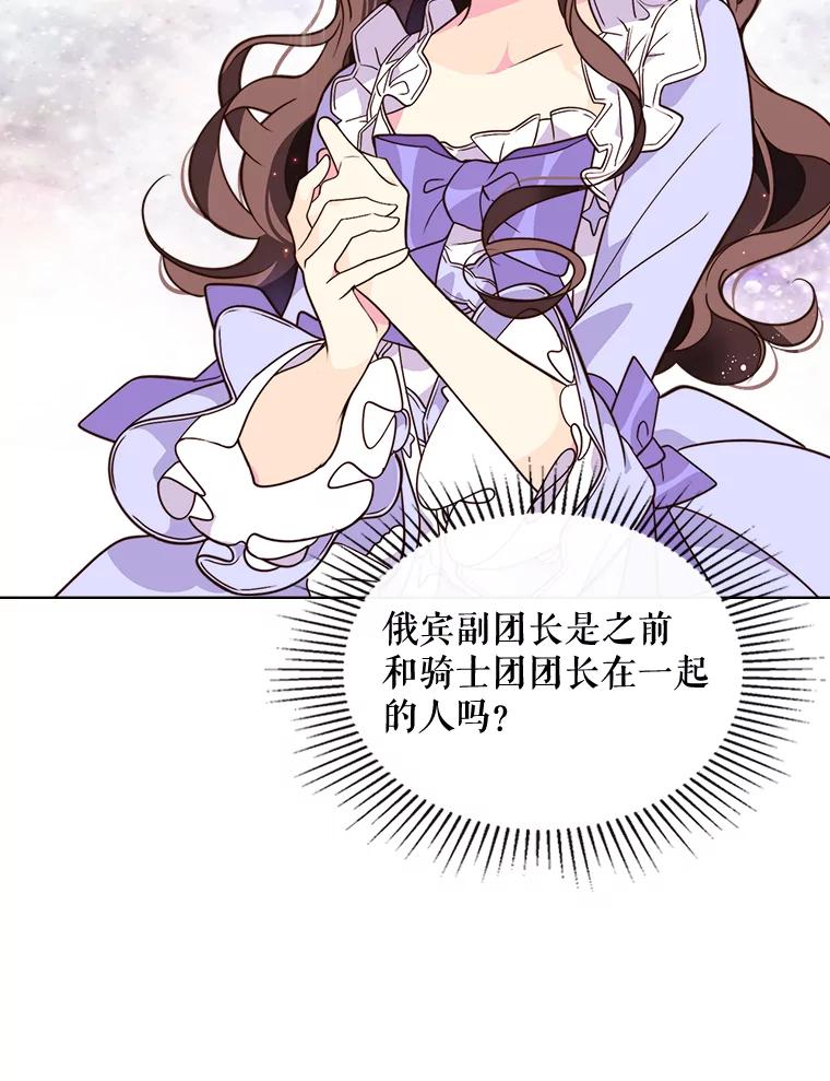 《比阿特丽丝》5.我叫克洛伊 第42页
