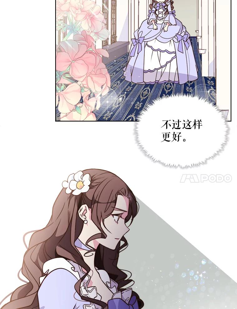 《比阿特丽丝》5.我叫克洛伊 第44页