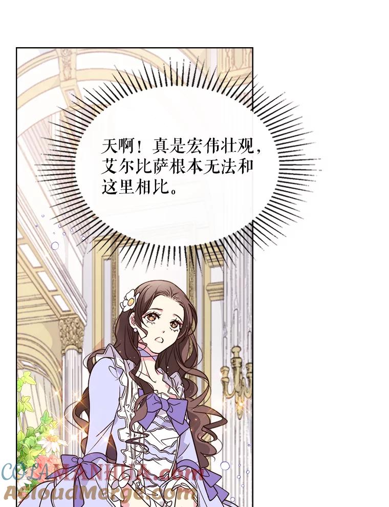 《比阿特丽丝》5.我叫克洛伊 第37页