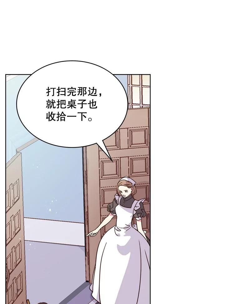 《比阿特丽丝》5.我叫克洛伊 第62页