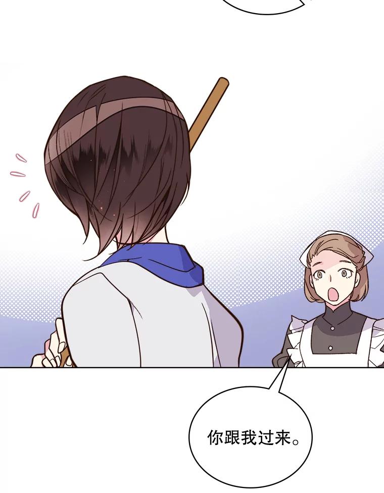 《比阿特丽丝》5.我叫克洛伊 第59页