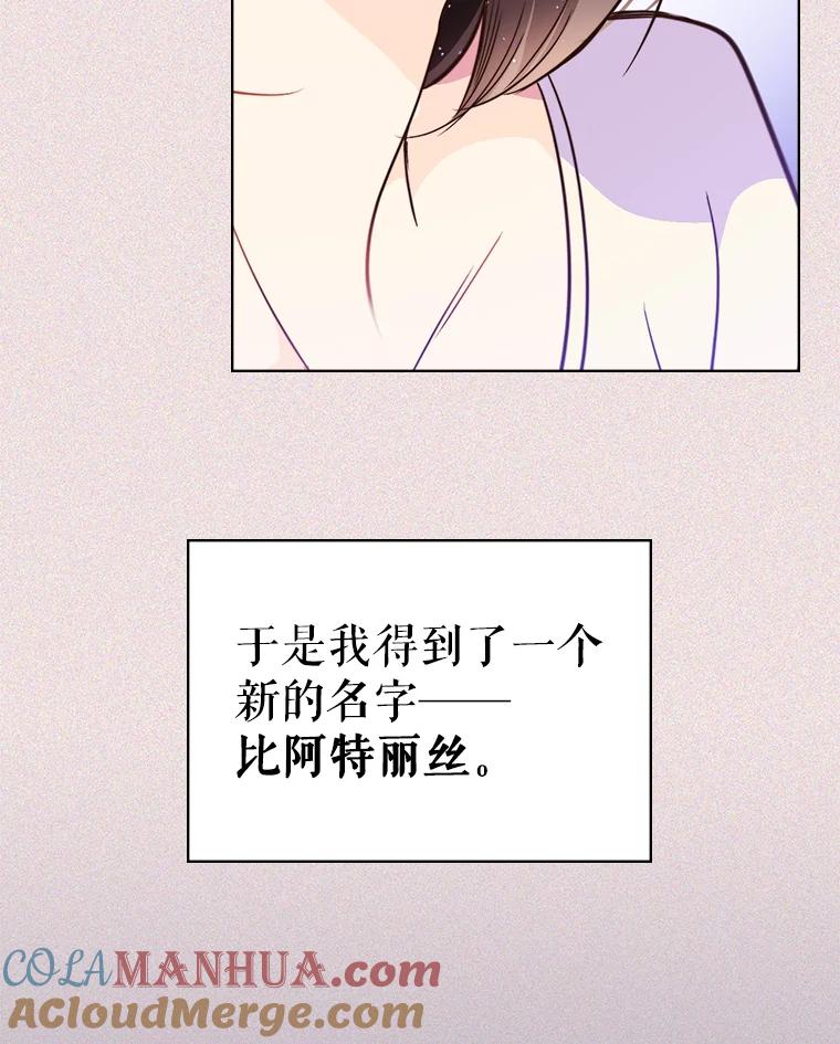 《比阿特丽丝》5.我叫克洛伊 第13页