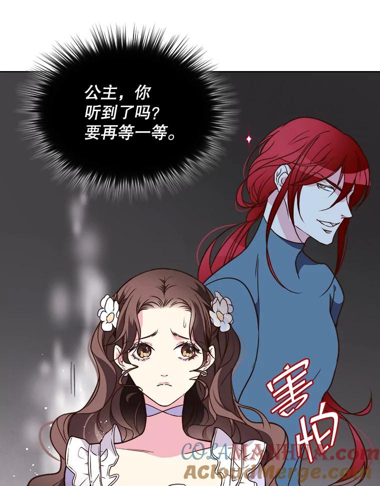《比阿特丽丝》5.我叫克洛伊 第46页