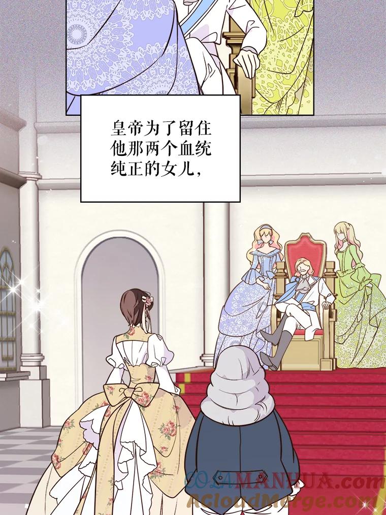 《比阿特丽丝》5.我叫克洛伊 第16页