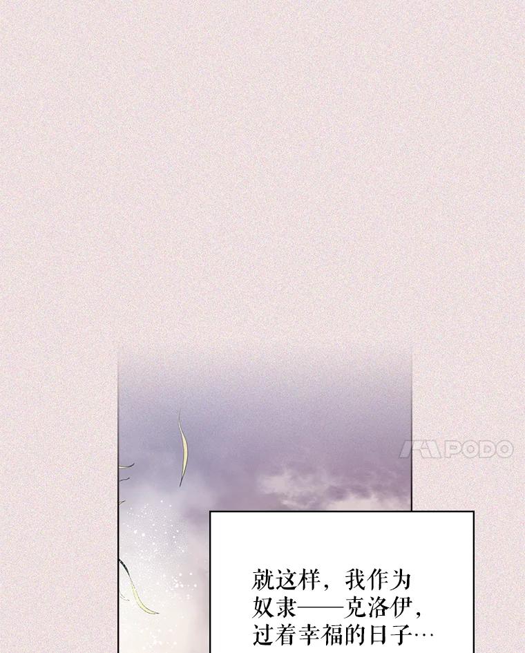 《比阿特丽丝》5.我叫克洛伊 第8页