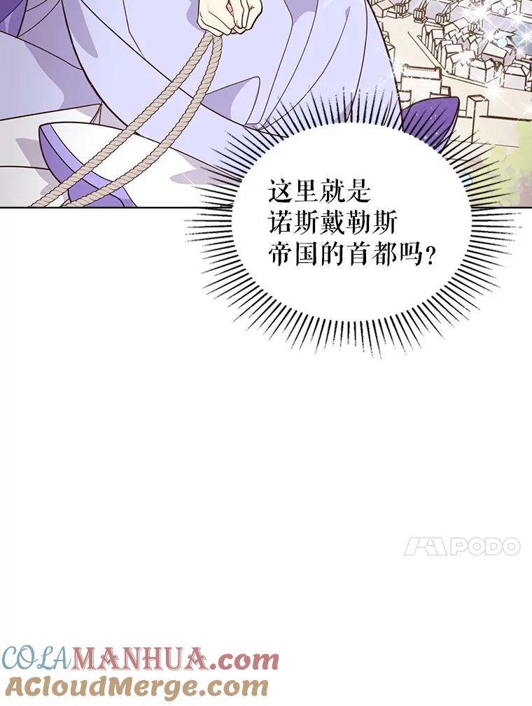 《比阿特丽丝》5.我叫克洛伊 第34页