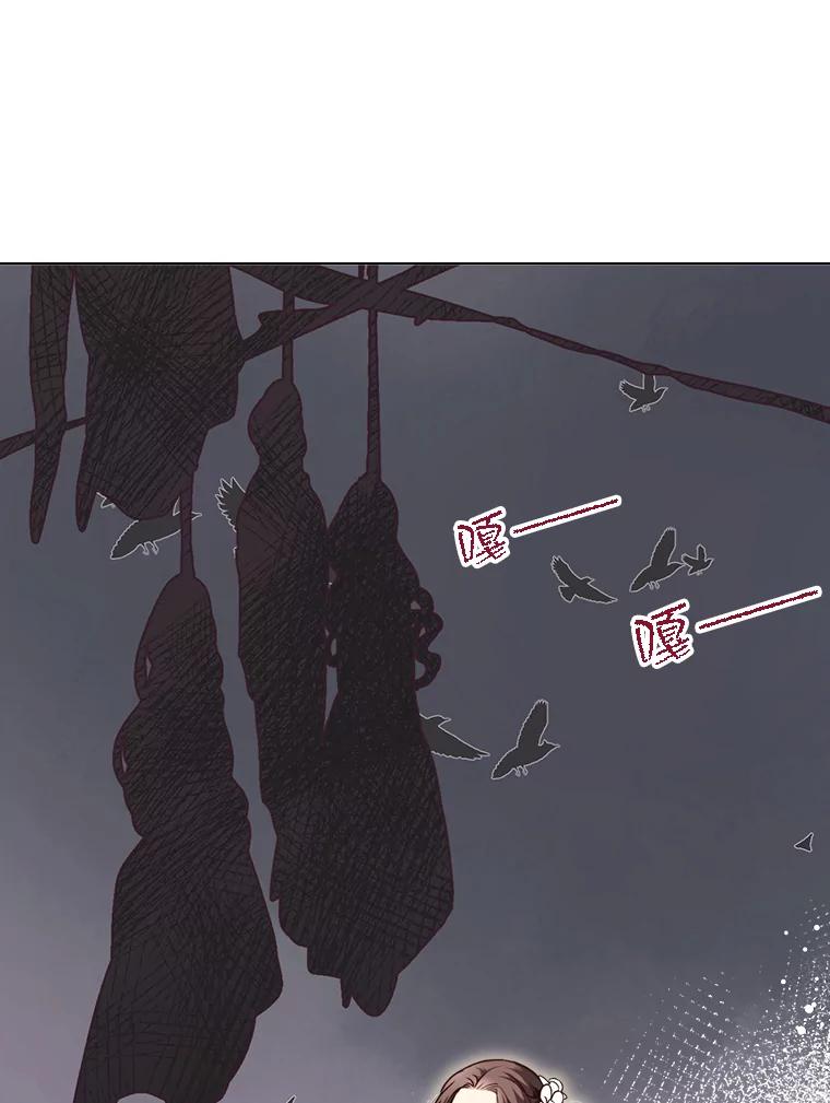 《比阿特丽丝》5.我叫克洛伊 第27页