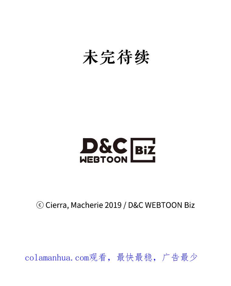 《比阿特丽丝》5.我叫克洛伊 第68页