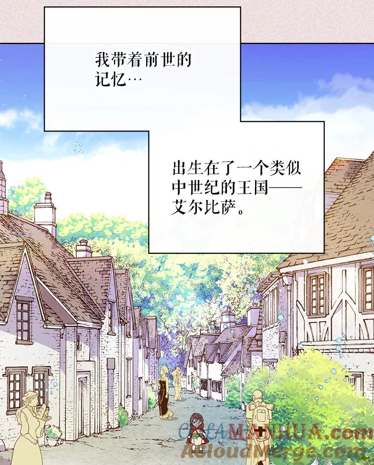 《比阿特丽丝》5.我叫克洛伊 第4页