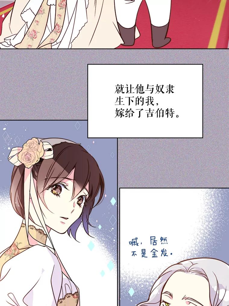 《比阿特丽丝》5.我叫克洛伊 第17页