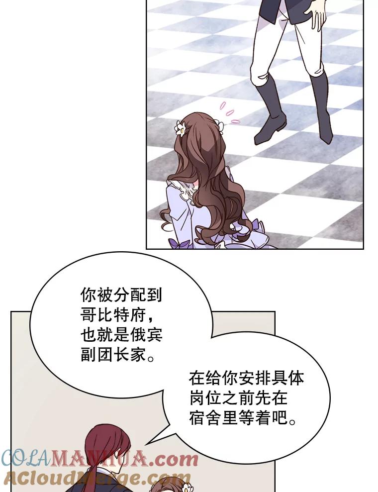 《比阿特丽丝》5.我叫克洛伊 第40页