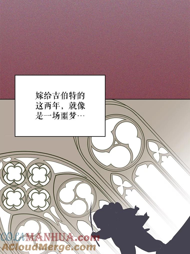 《比阿特丽丝》5.我叫克洛伊 第22页