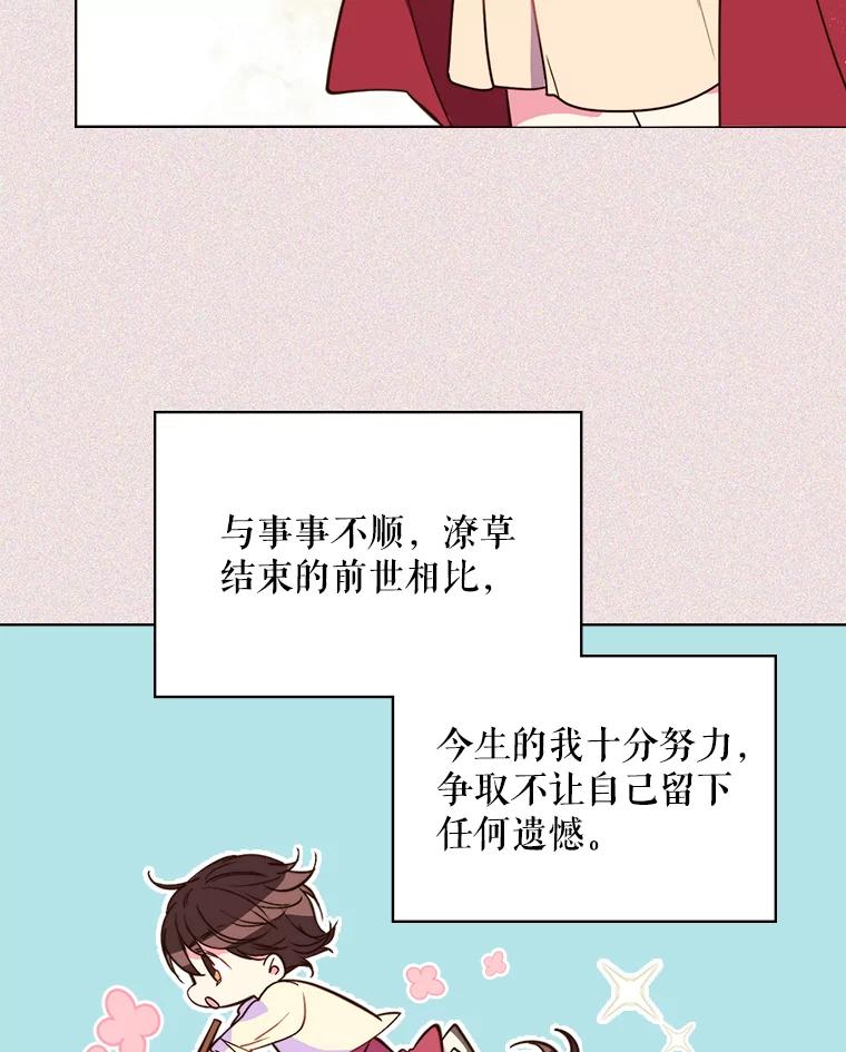 《比阿特丽丝》5.我叫克洛伊 第6页