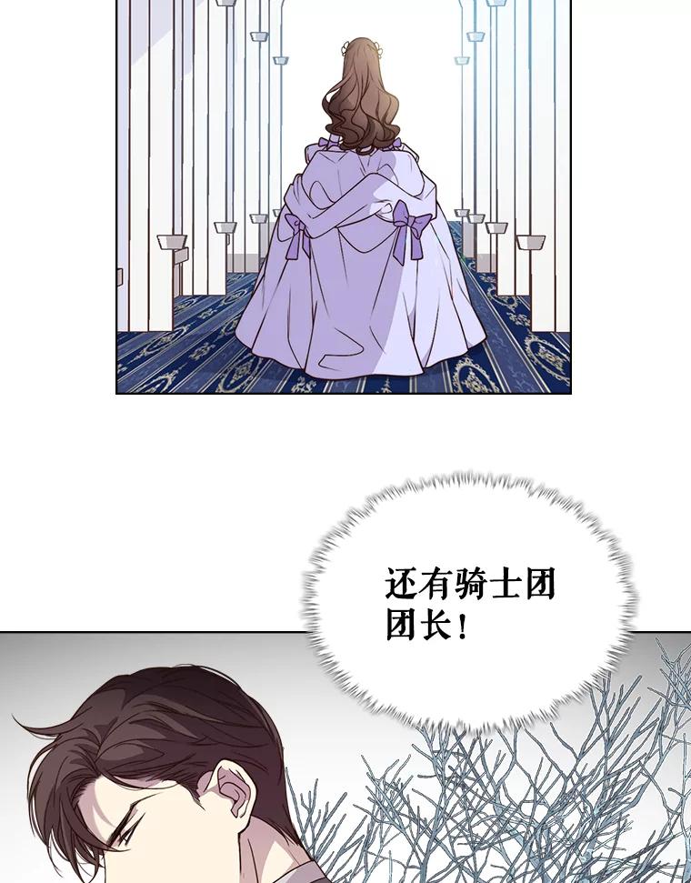 《比阿特丽丝》5.我叫克洛伊 第48页