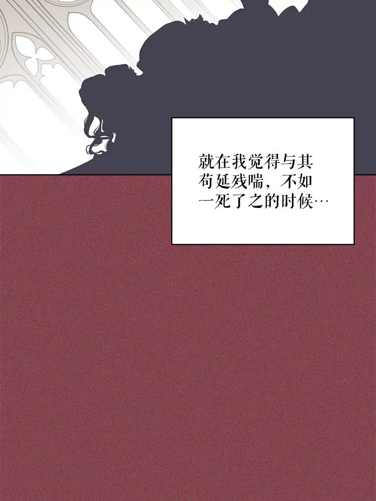 《比阿特丽丝》5.我叫克洛伊 第23页