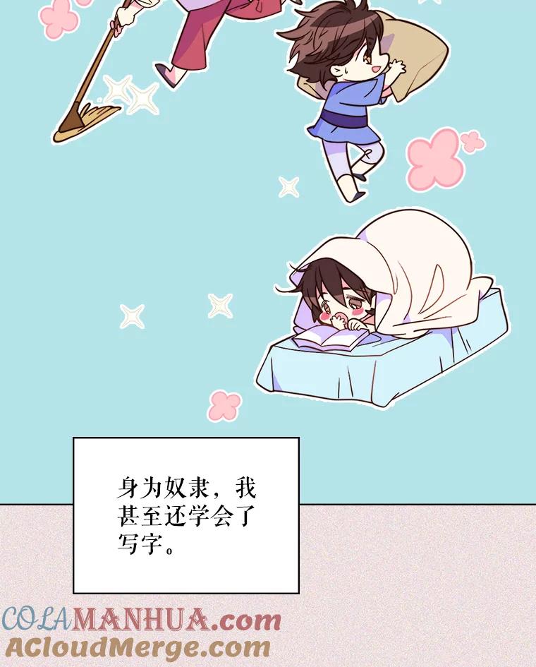 《比阿特丽丝》5.我叫克洛伊 第7页