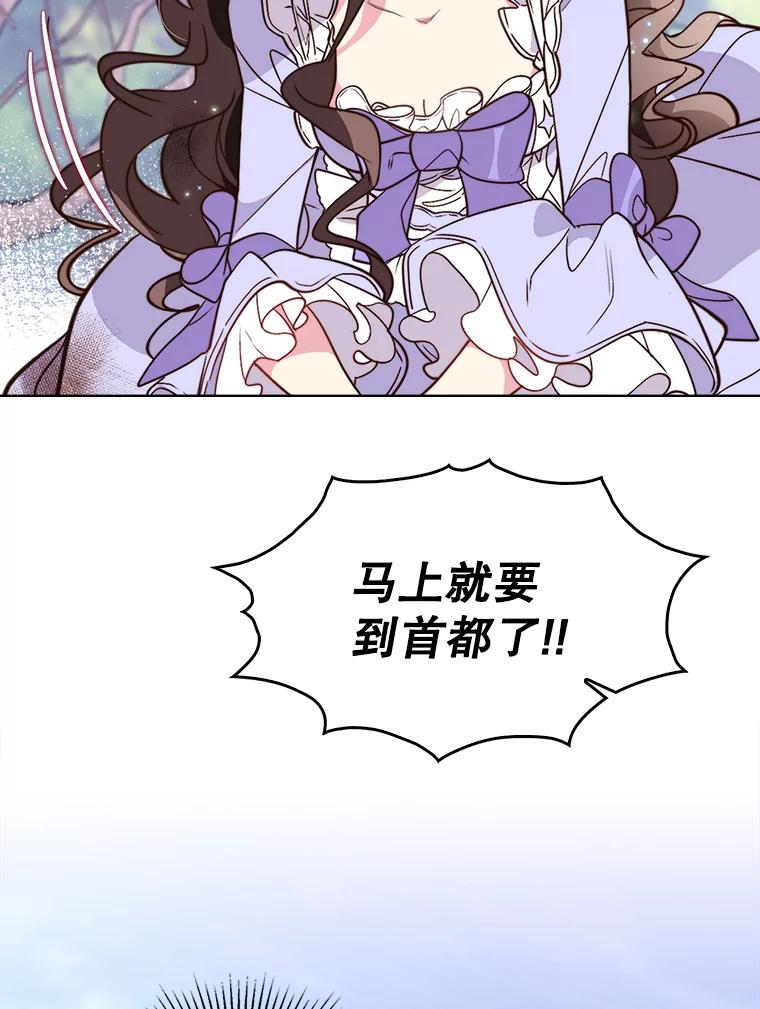 《比阿特丽丝》5.我叫克洛伊 第32页