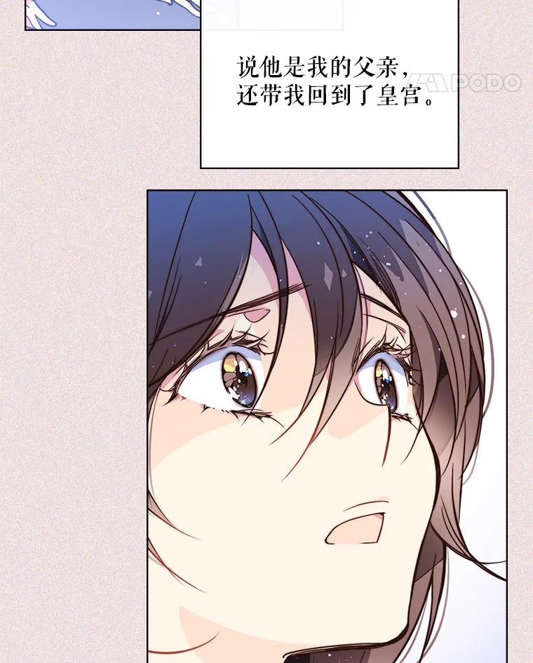 《比阿特丽丝》5.我叫克洛伊 第12页
