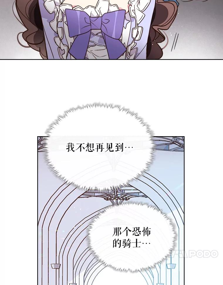 《比阿特丽丝》5.我叫克洛伊 第47页