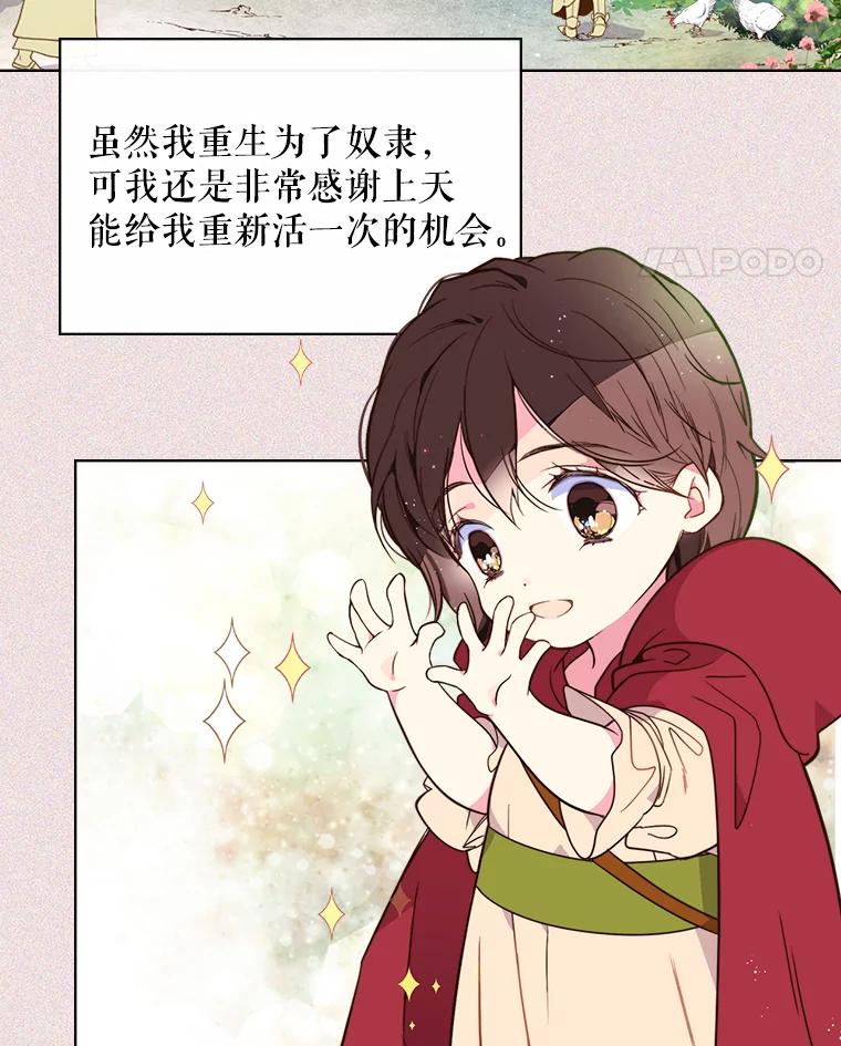 《比阿特丽丝》5.我叫克洛伊 第5页
