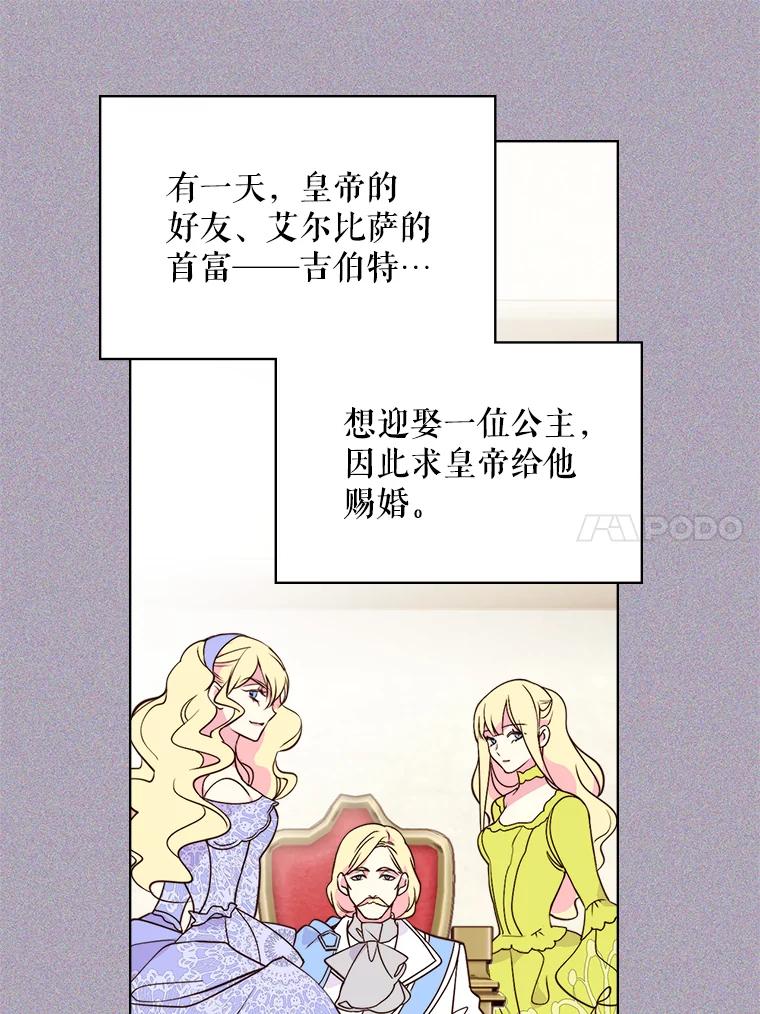 《比阿特丽丝》5.我叫克洛伊 第15页
