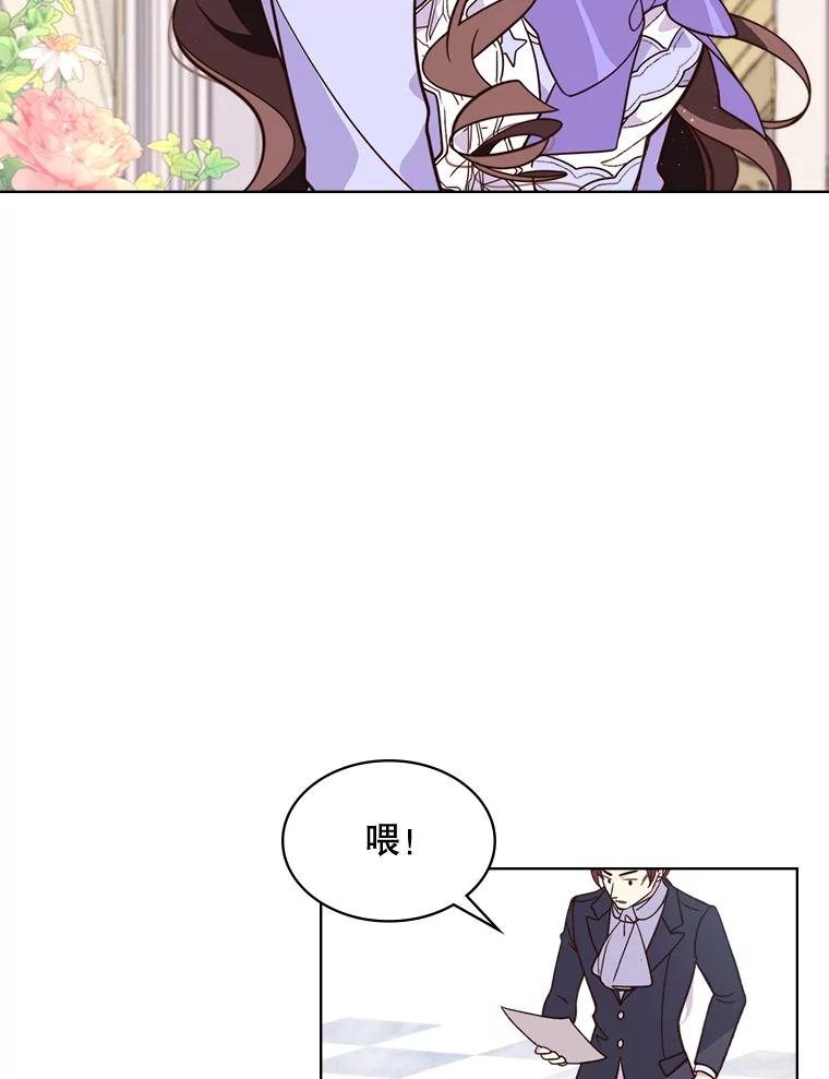 《比阿特丽丝》5.我叫克洛伊 第39页