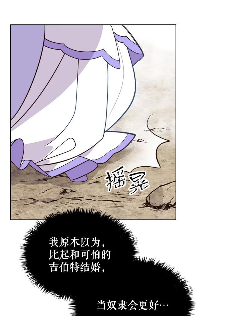 《比阿特丽丝》5.我叫克洛伊 第29页