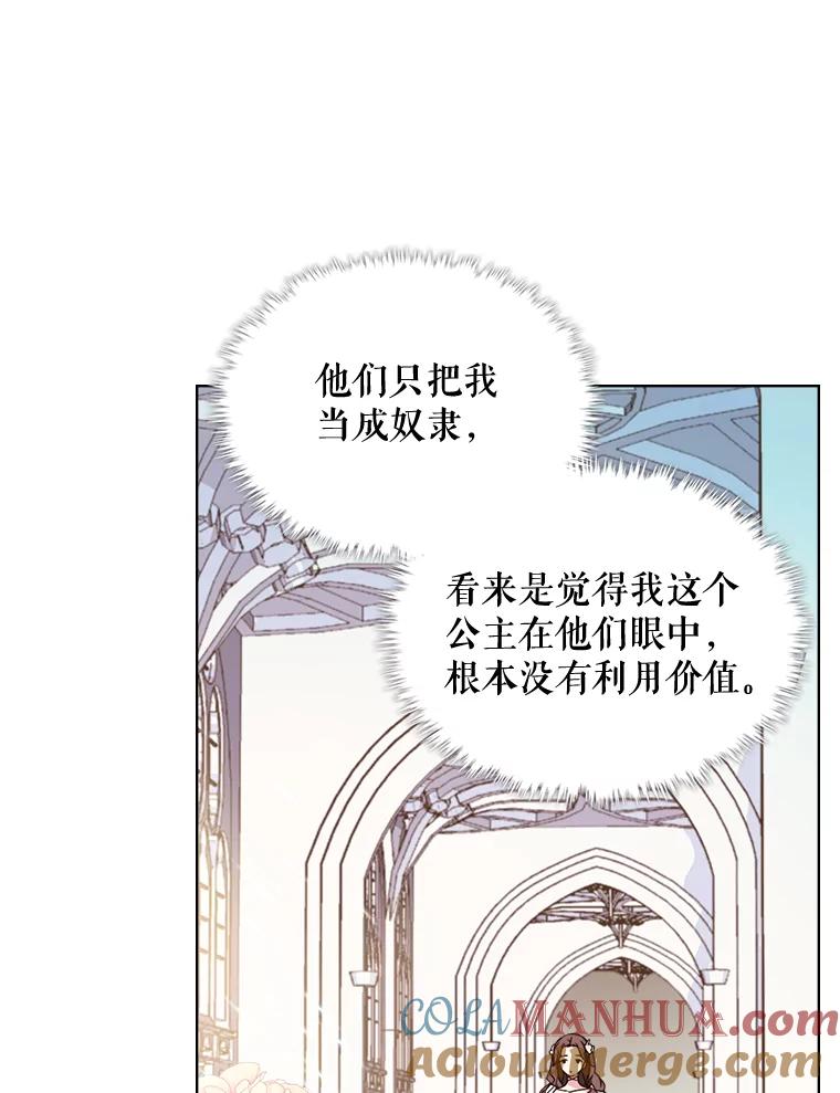 《比阿特丽丝》5.我叫克洛伊 第43页