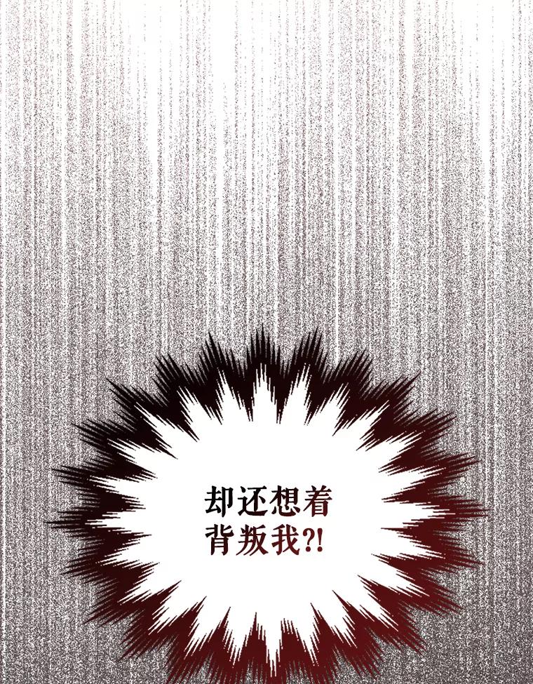 《比阿特丽丝》77.被发现了 第83页