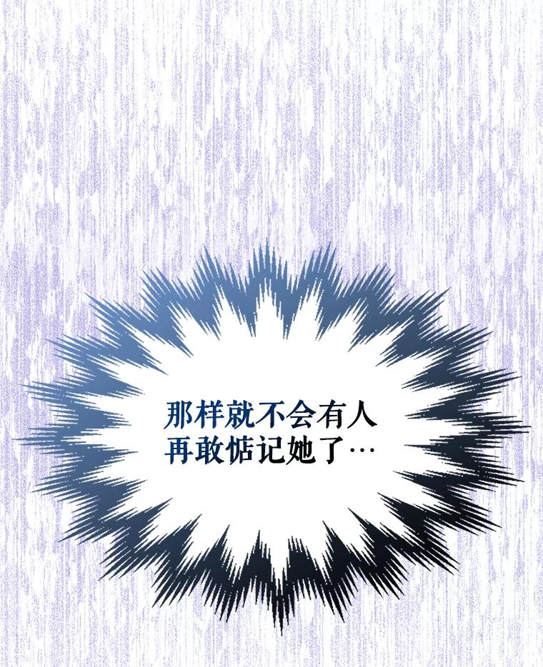 《比阿特丽丝》77.被发现了 第67页