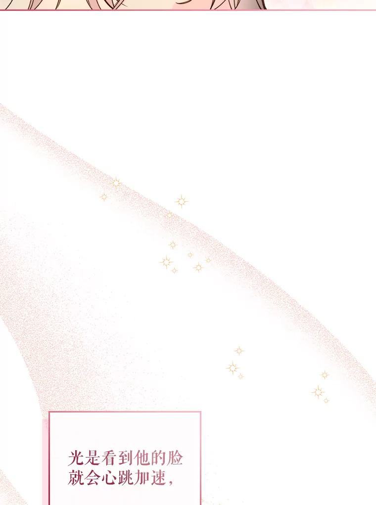 《比阿特丽丝》77.被发现了 第34页