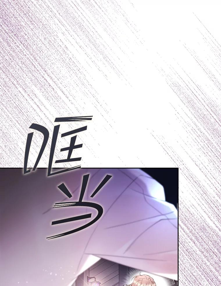 《比阿特丽丝》77.被发现了 第87页