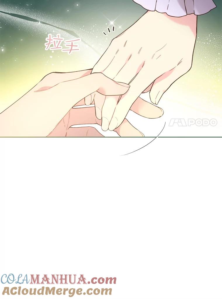 《比阿特丽丝》77.被发现了 第41页