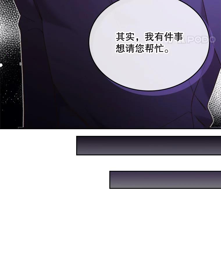 《比阿特丽丝》77.被发现了 第12页