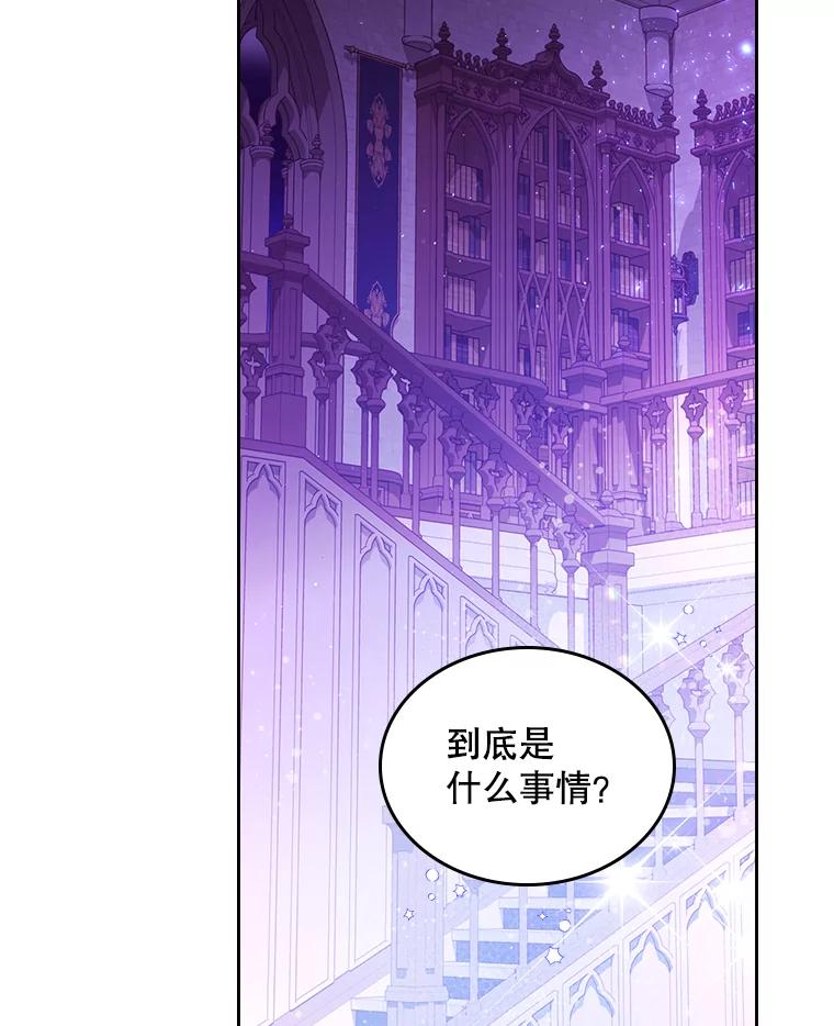《比阿特丽丝》77.被发现了 第60页