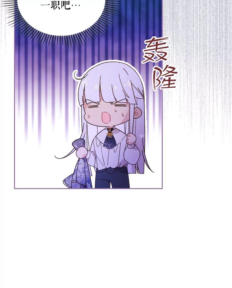 《比阿特丽丝》77.被发现了 第7页