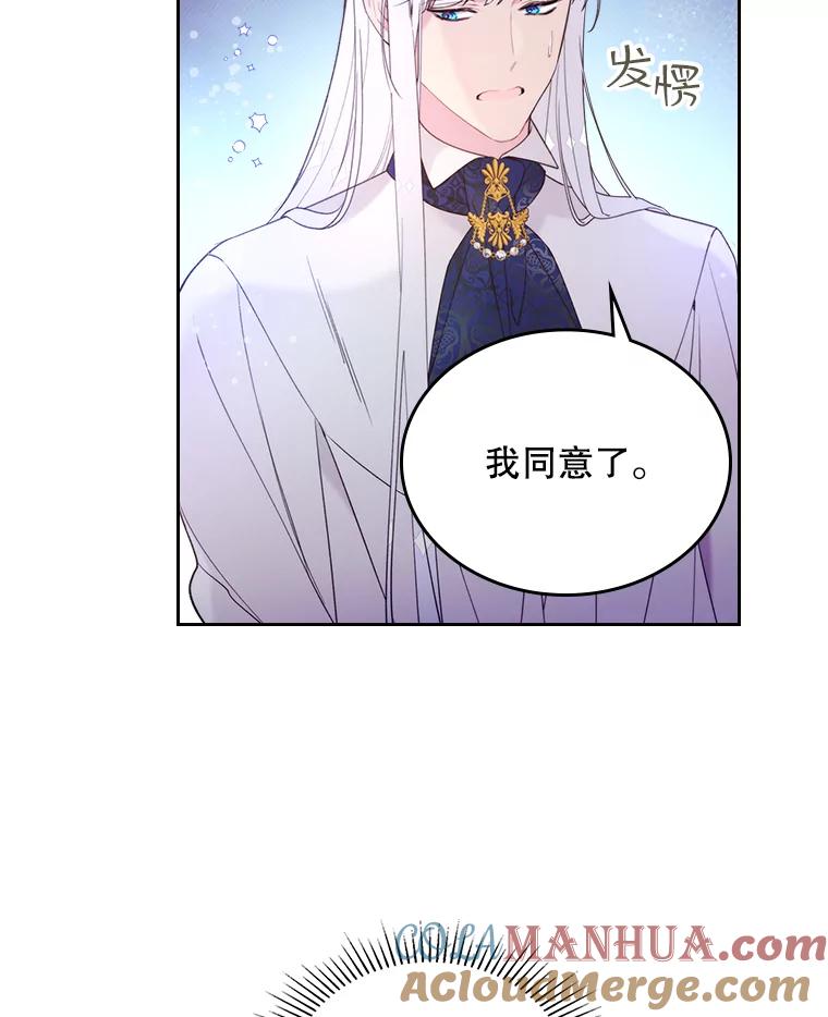 《比阿特丽丝》77.被发现了 第65页