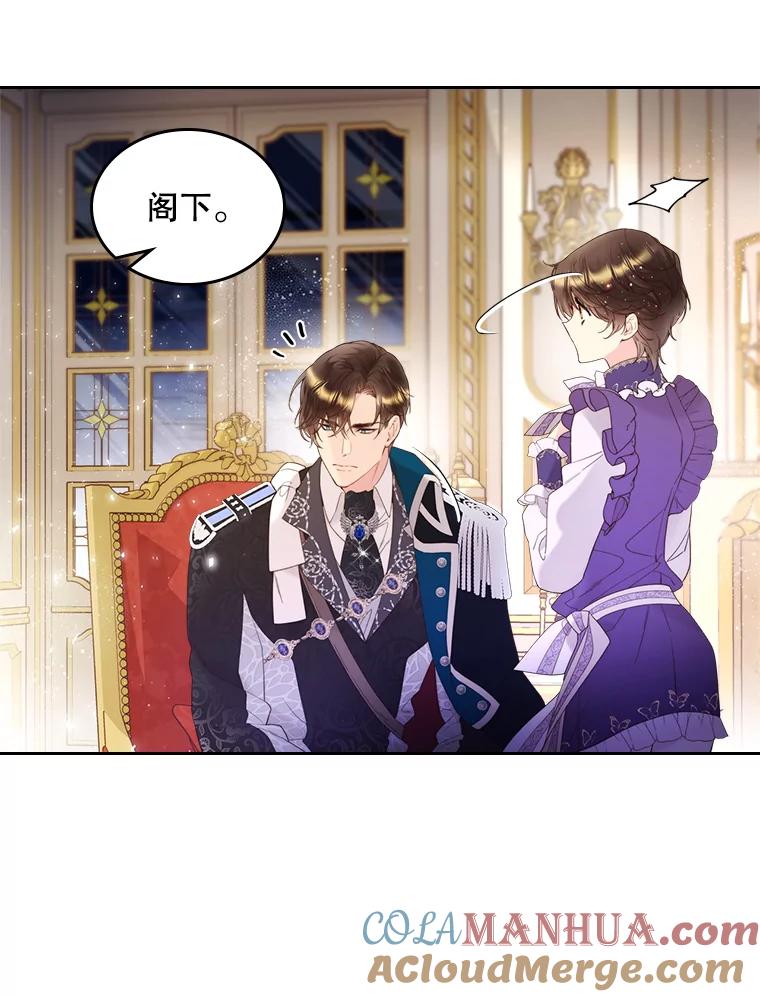 《比阿特丽丝》77.被发现了 第49页