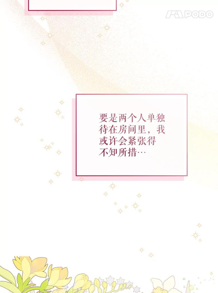 《比阿特丽丝》77.被发现了 第35页