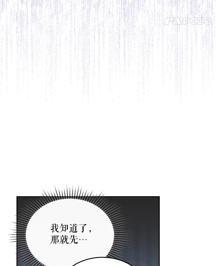 《比阿特丽丝》77.被发现了 第68页