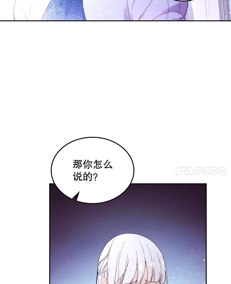 《比阿特丽丝》77.被发现了 第64页