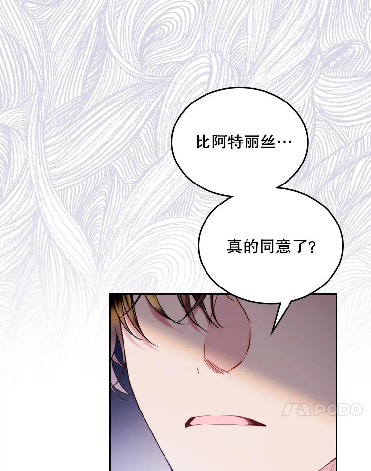 《比阿特丽丝》77.被发现了 第74页