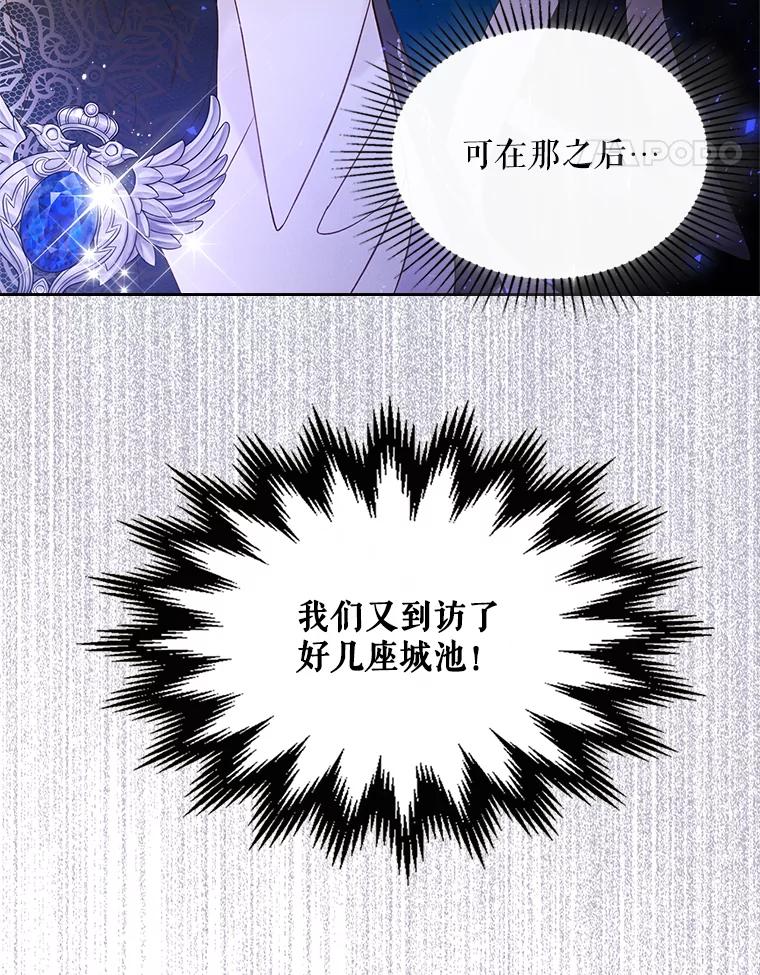 《比阿特丽丝》77.被发现了 第22页