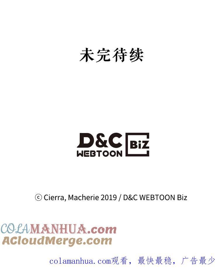 《比阿特丽丝》77.被发现了 第113页