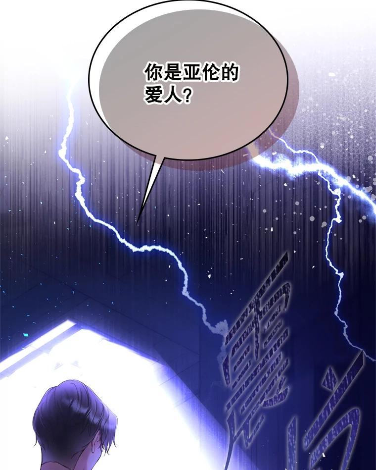《比阿特丽丝》77.被发现了 第110页