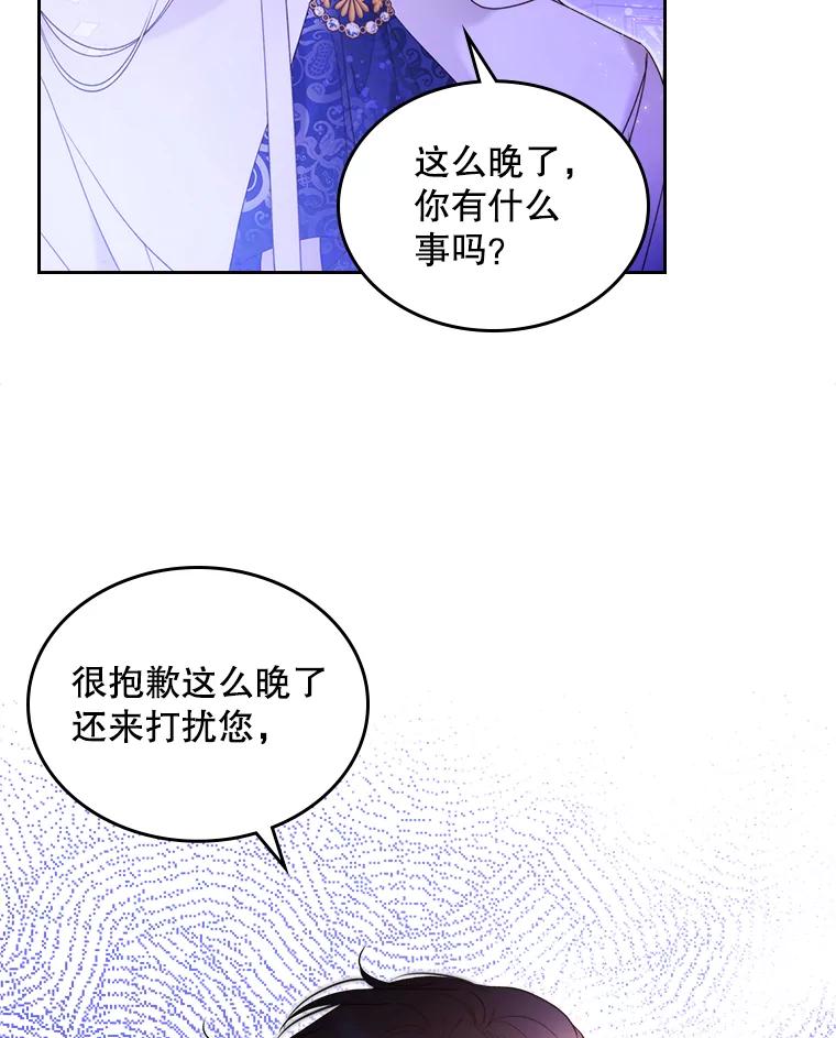 《比阿特丽丝》77.被发现了 第10页