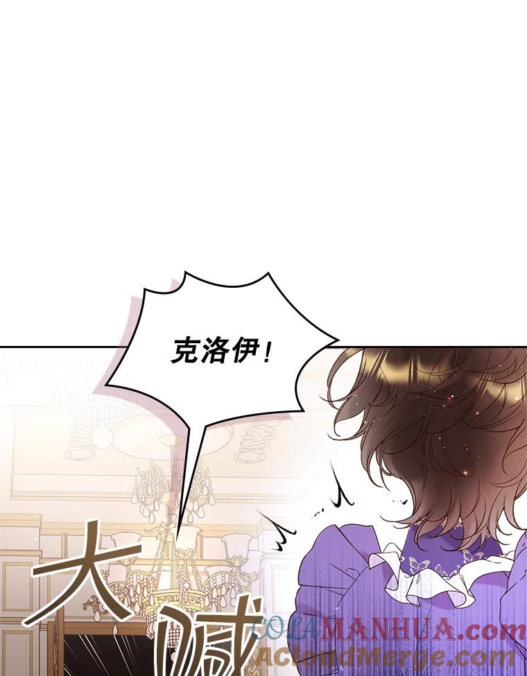 《比阿特丽丝》77.被发现了 第13页