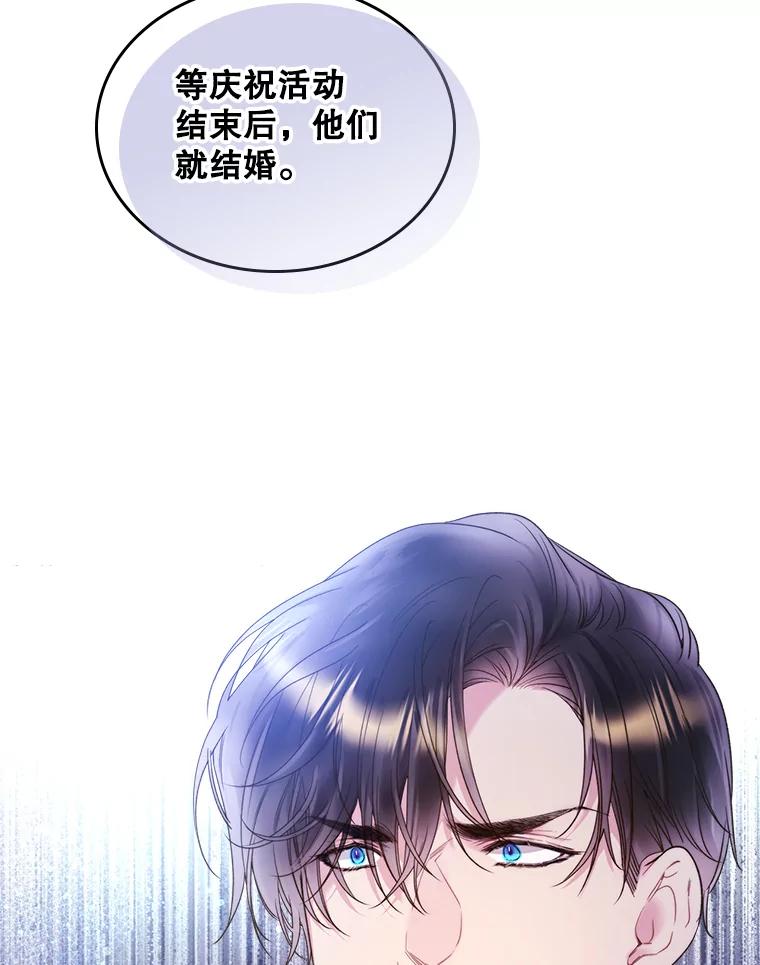 《比阿特丽丝》77.被发现了 第72页
